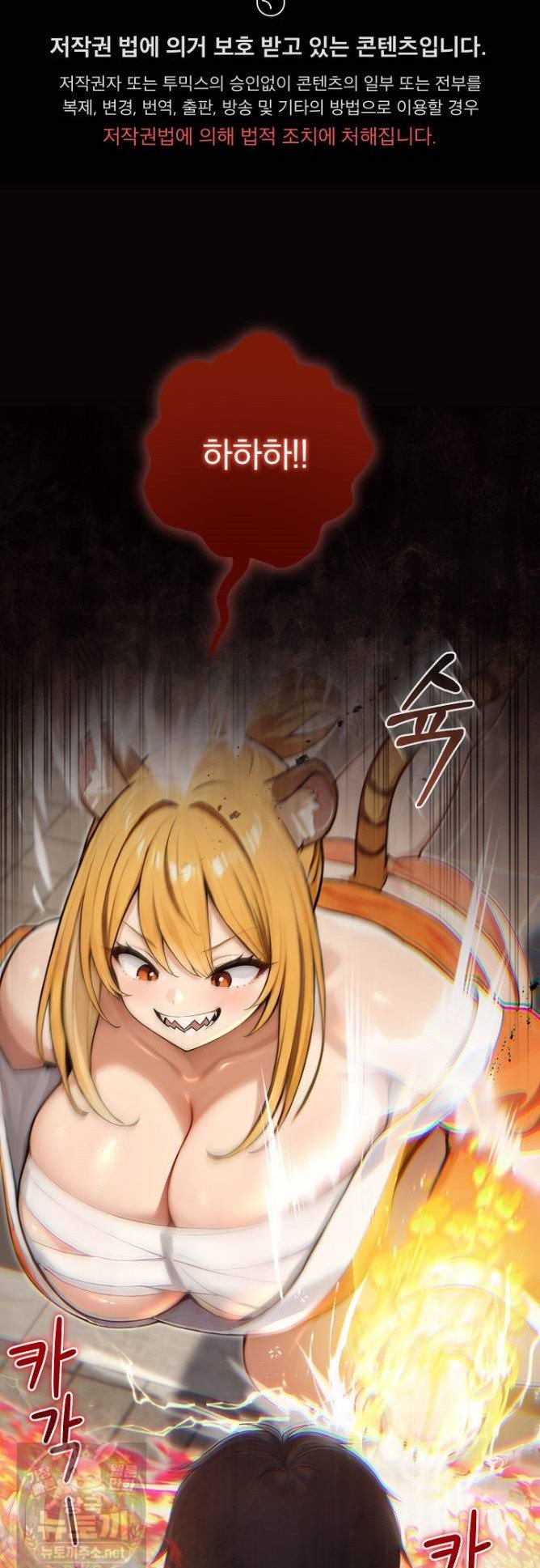 Isekai Dragondick Knight Commander Raw 1