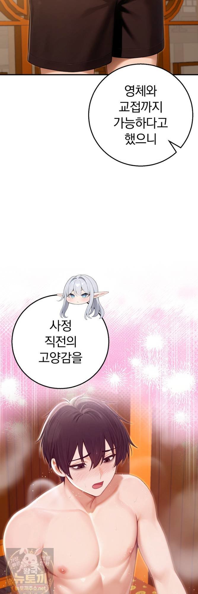 Isekai Dragondick Knight Commander Raw 12