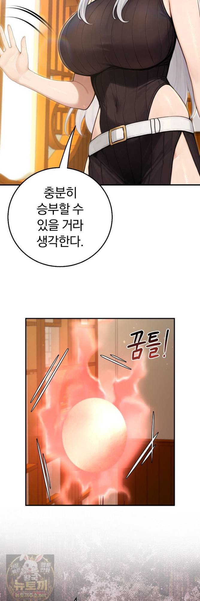 Isekai Dragondick Knight Commander Raw 14