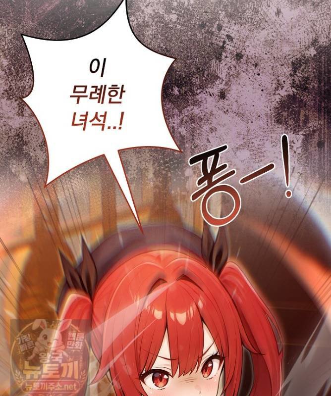 Isekai Dragondick Knight Commander Raw 15