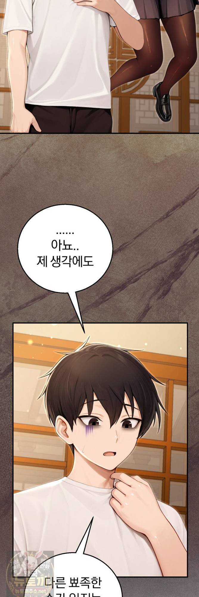 Isekai Dragondick Knight Commander Raw 19