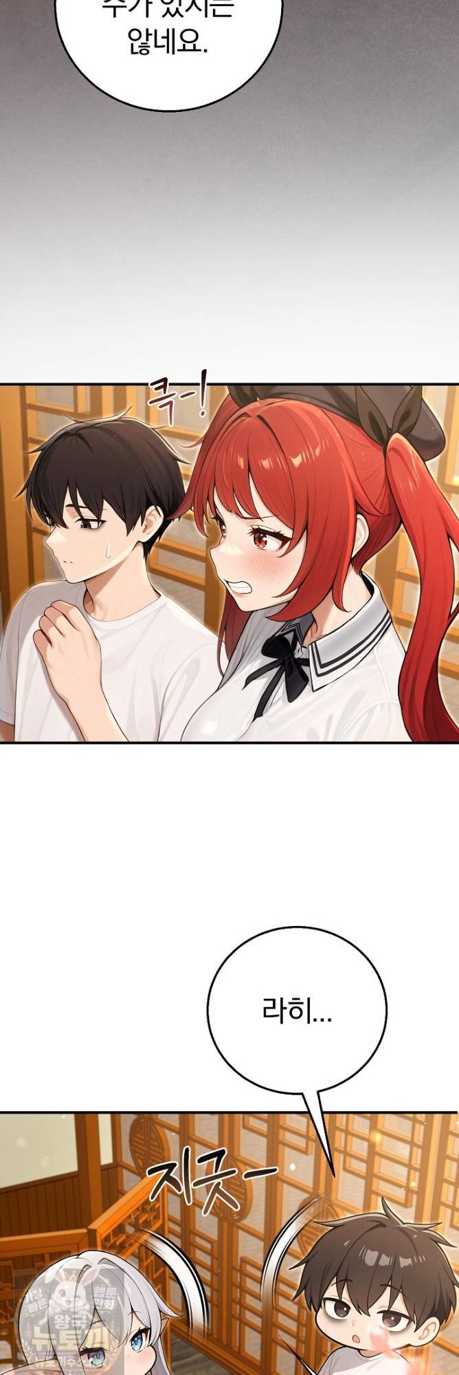 Isekai Dragondick Knight Commander Raw 20