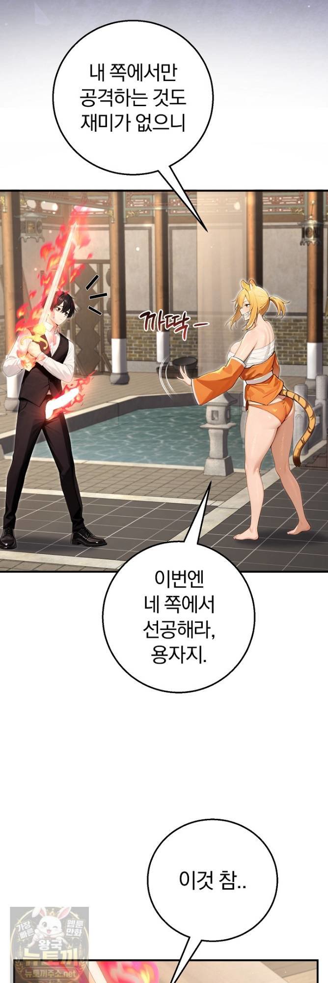Isekai Dragondick Knight Commander Raw 28