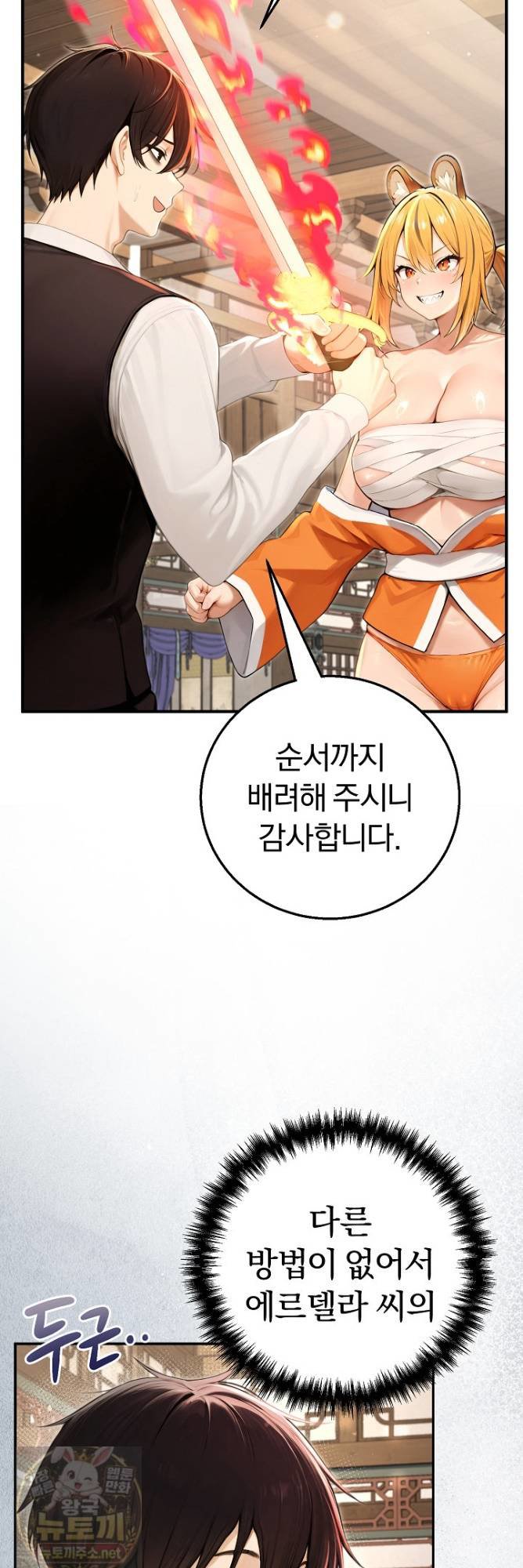Isekai Dragondick Knight Commander Raw 29