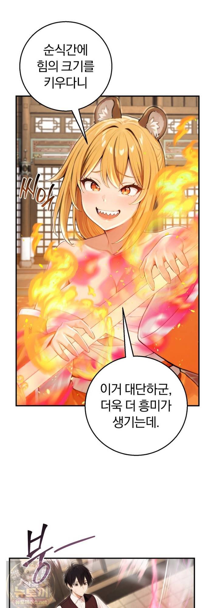 Isekai Dragondick Knight Commander Raw 4