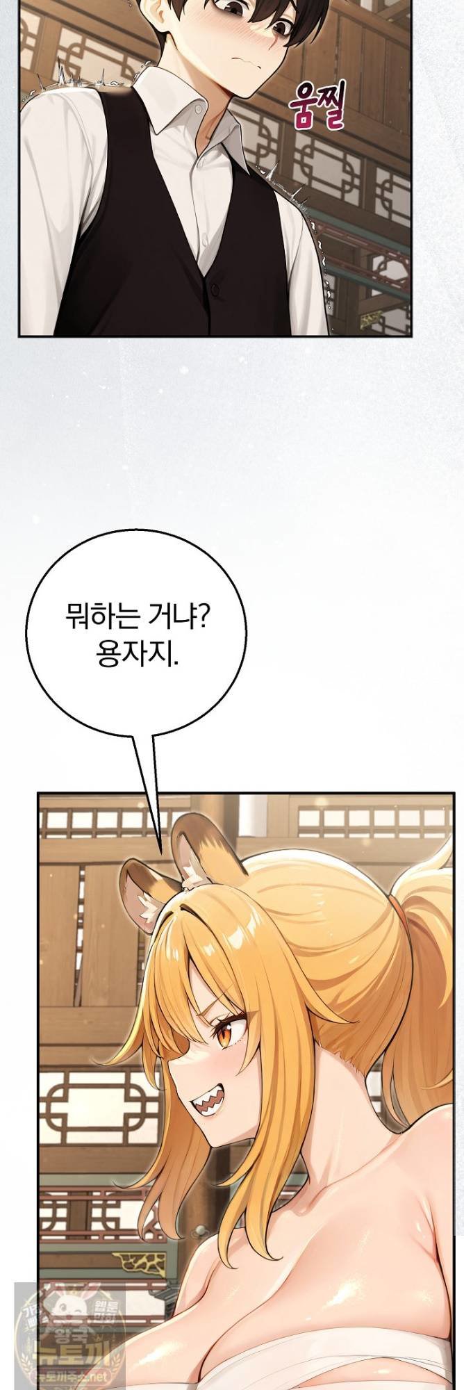 Isekai Dragondick Knight Commander Raw 33