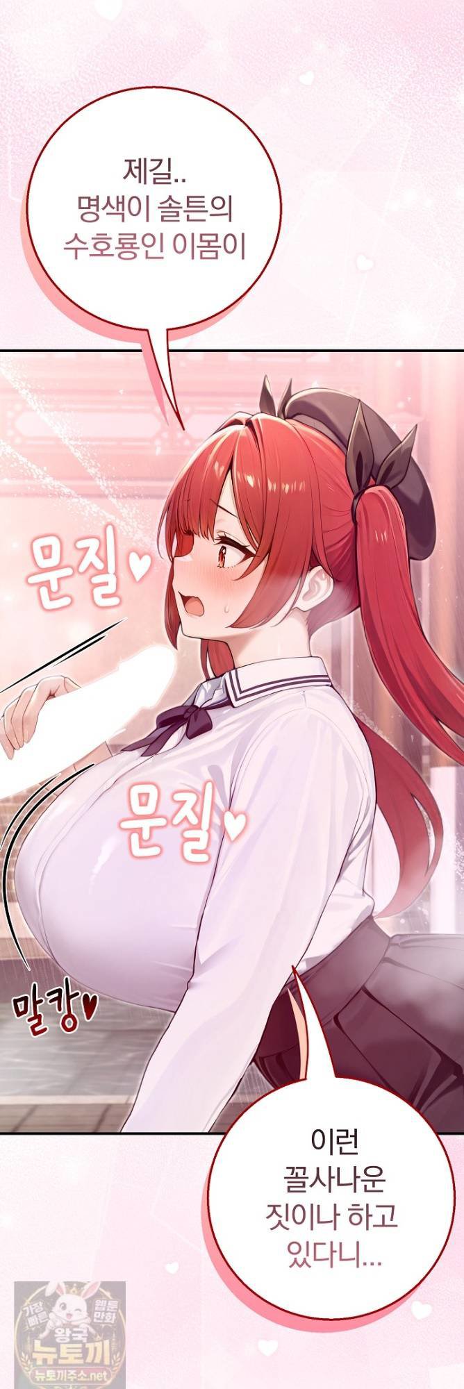 Isekai Dragondick Knight Commander Raw 36