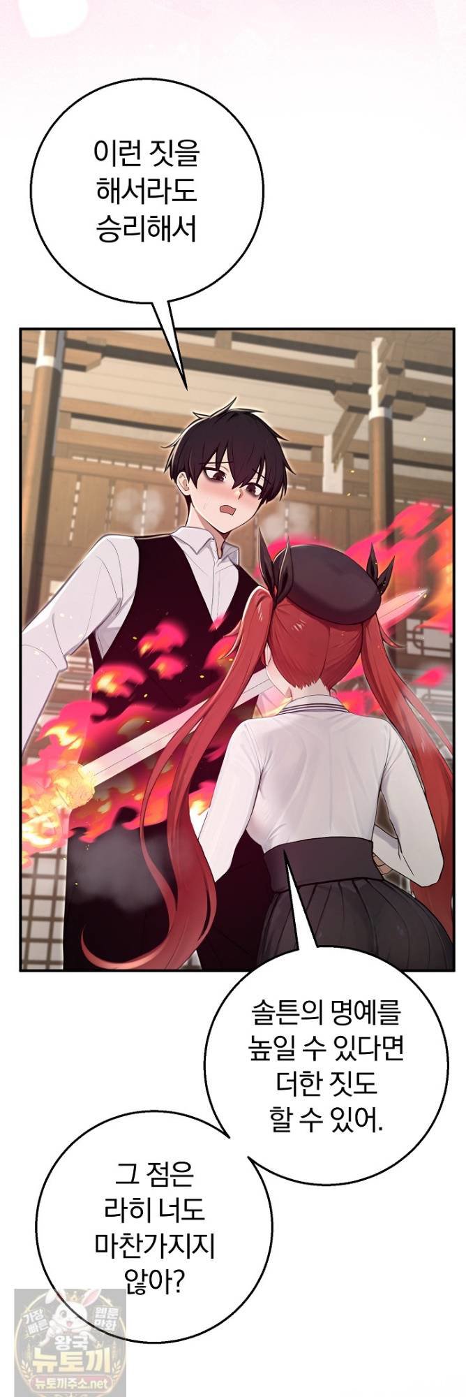 Isekai Dragondick Knight Commander Raw 37