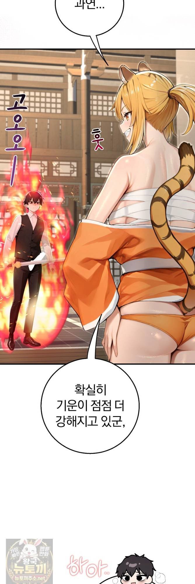 Isekai Dragondick Knight Commander Raw 39