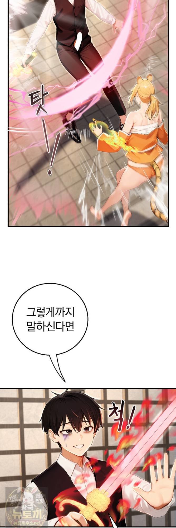Isekai Dragondick Knight Commander Raw 5