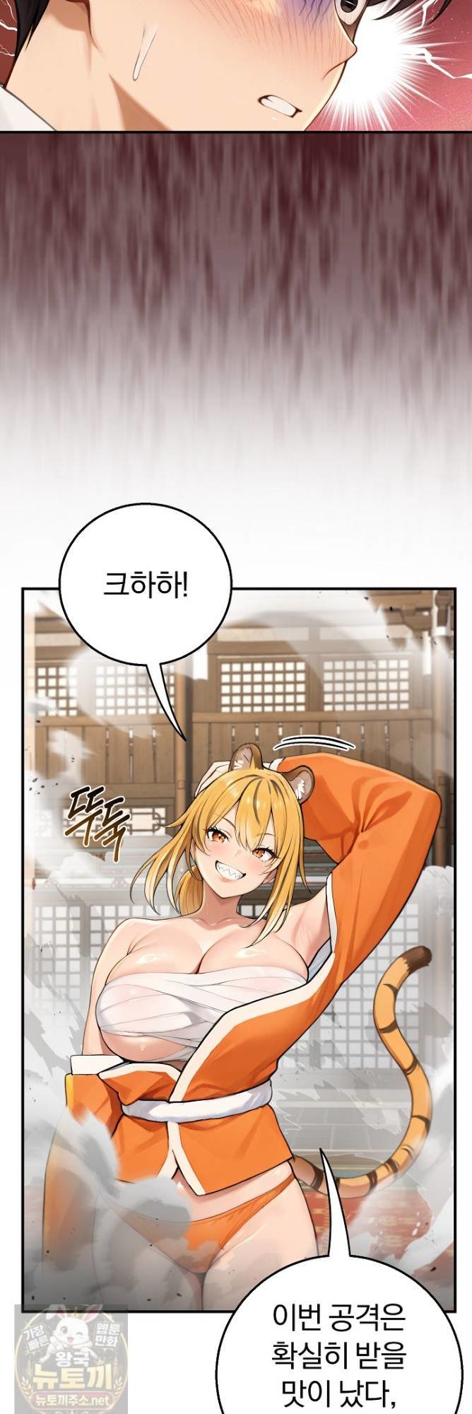 Isekai Dragondick Knight Commander Raw 44