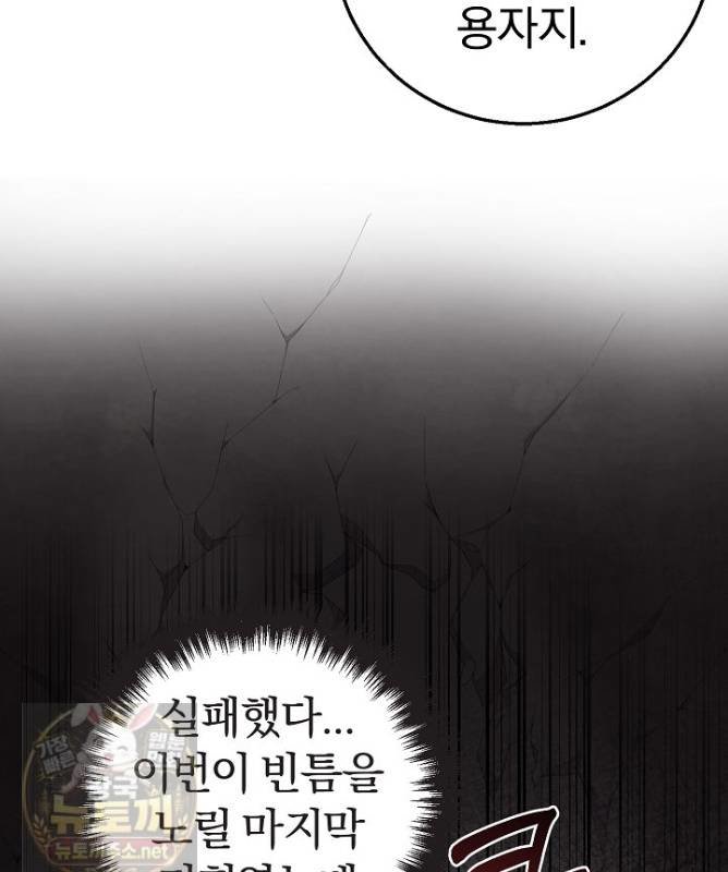 Isekai Dragondick Knight Commander Raw 45