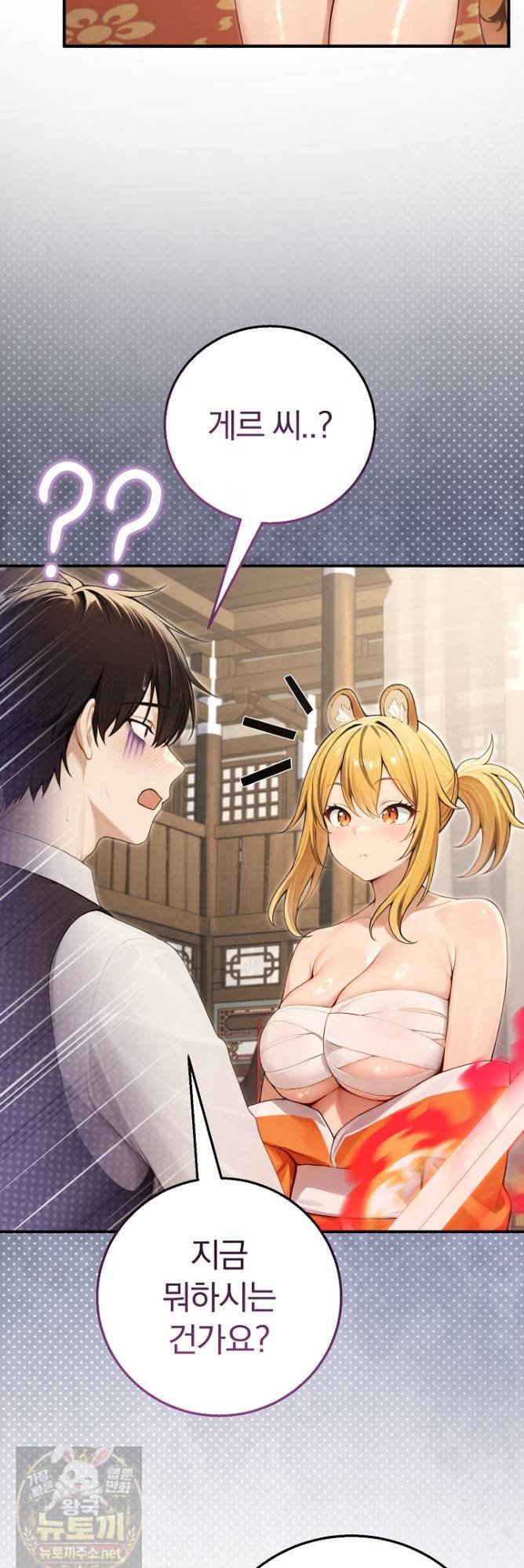 Isekai Dragondick Knight Commander Raw 48