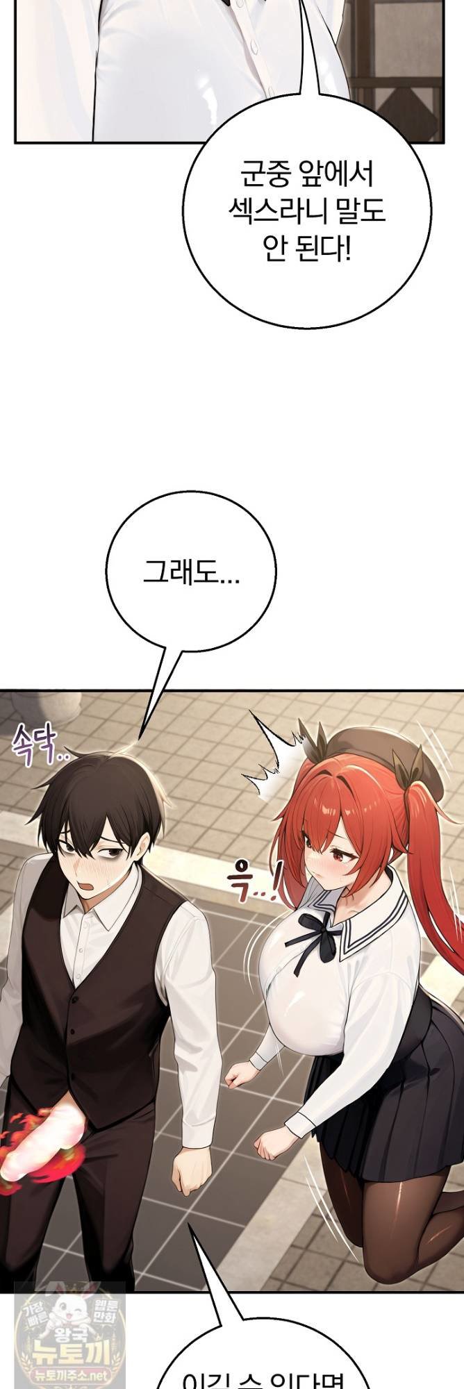 Isekai Dragondick Knight Commander Raw 52