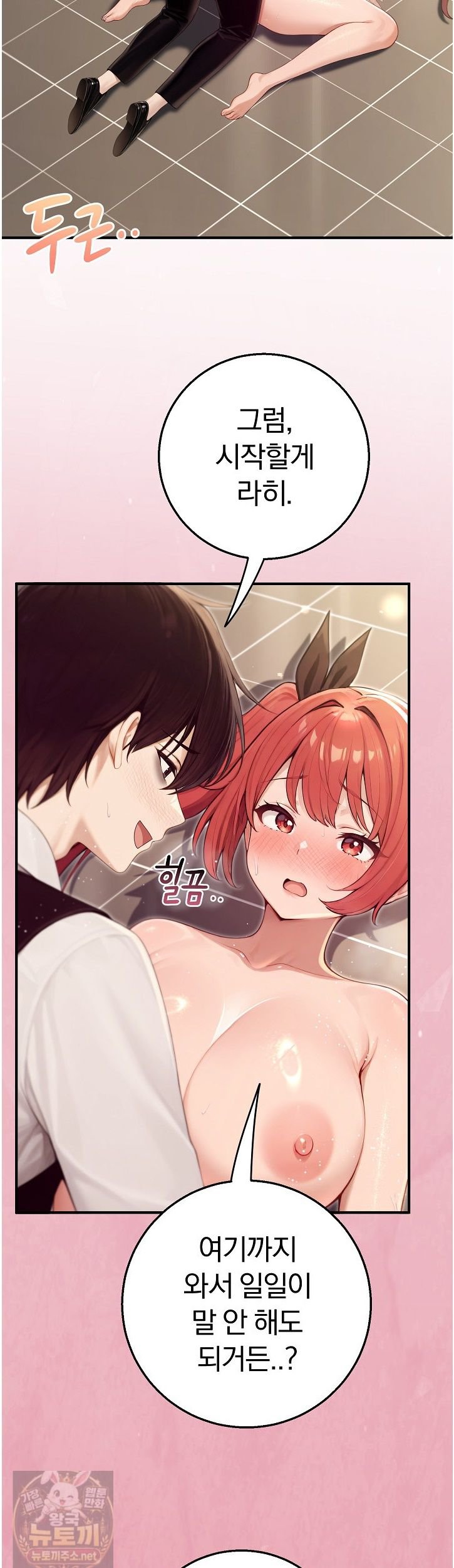 Isekai Dragondick Knight Commander Raw 2
