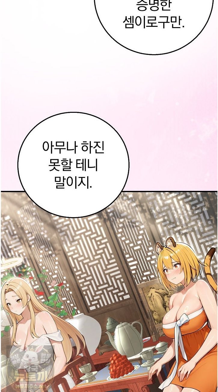 Isekai Dragondick Knight Commander Raw 12