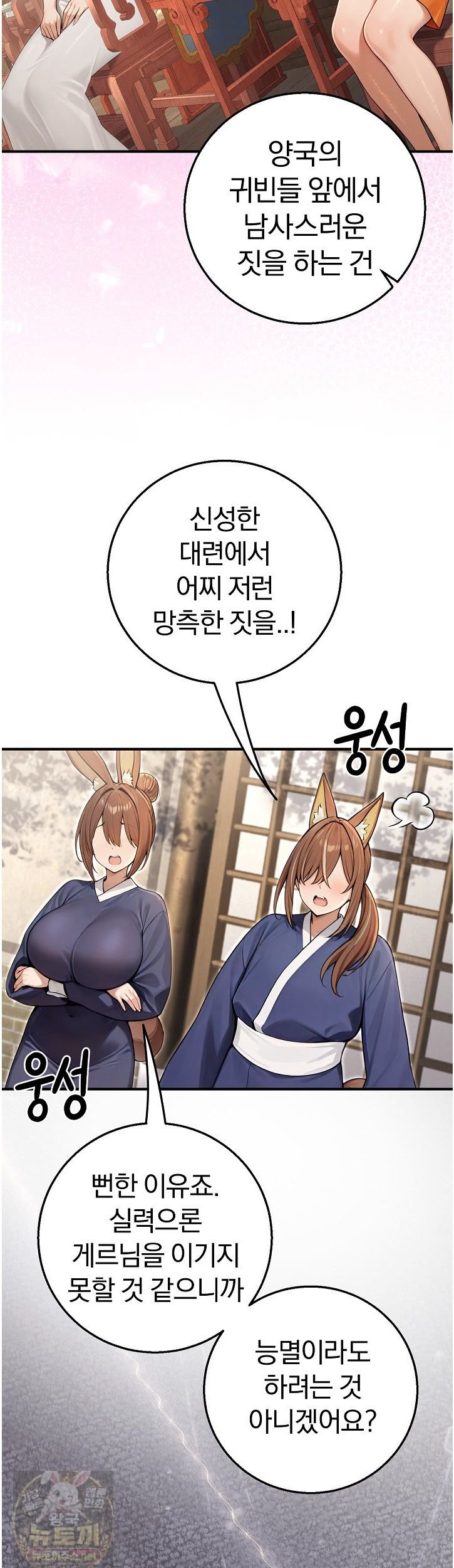 Isekai Dragondick Knight Commander Raw 13