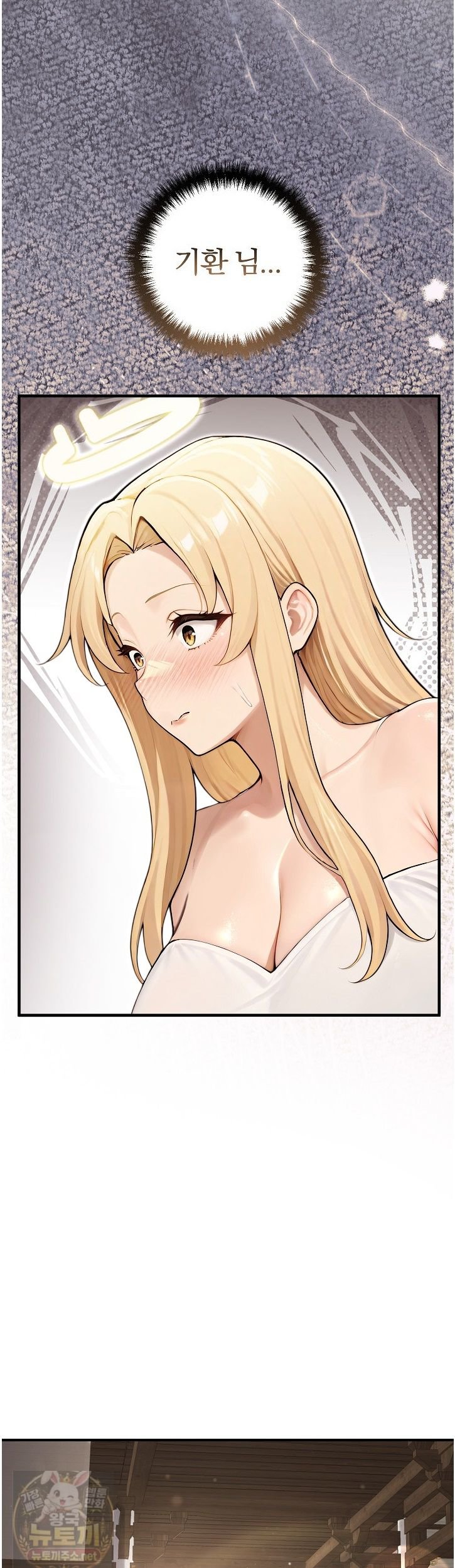 Isekai Dragondick Knight Commander Raw 14