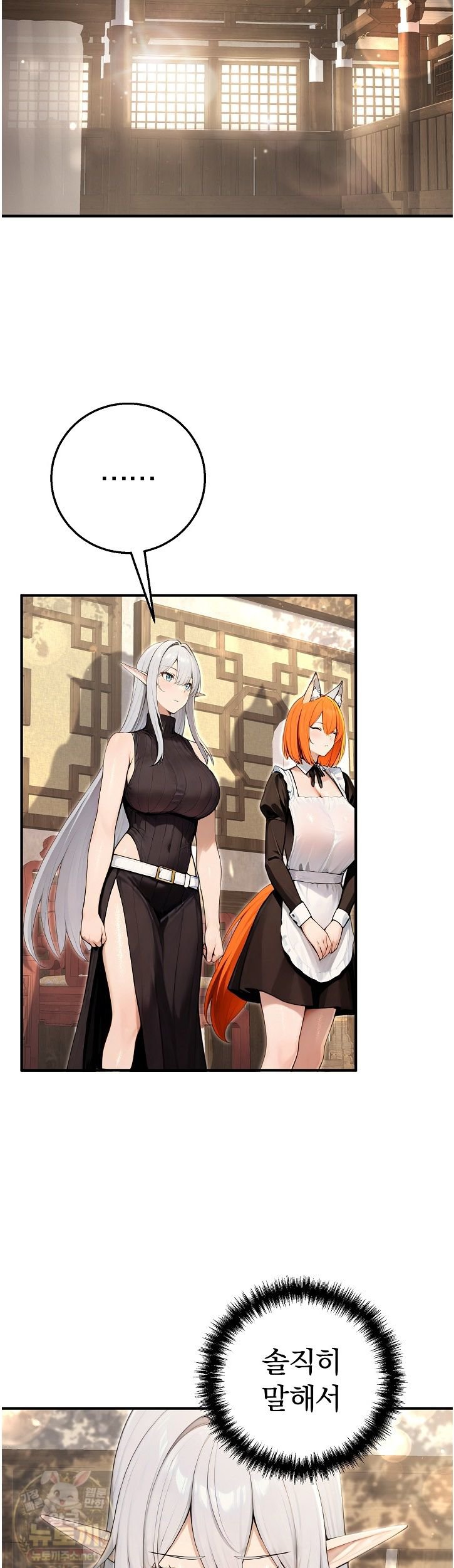 Isekai Dragondick Knight Commander Raw 15