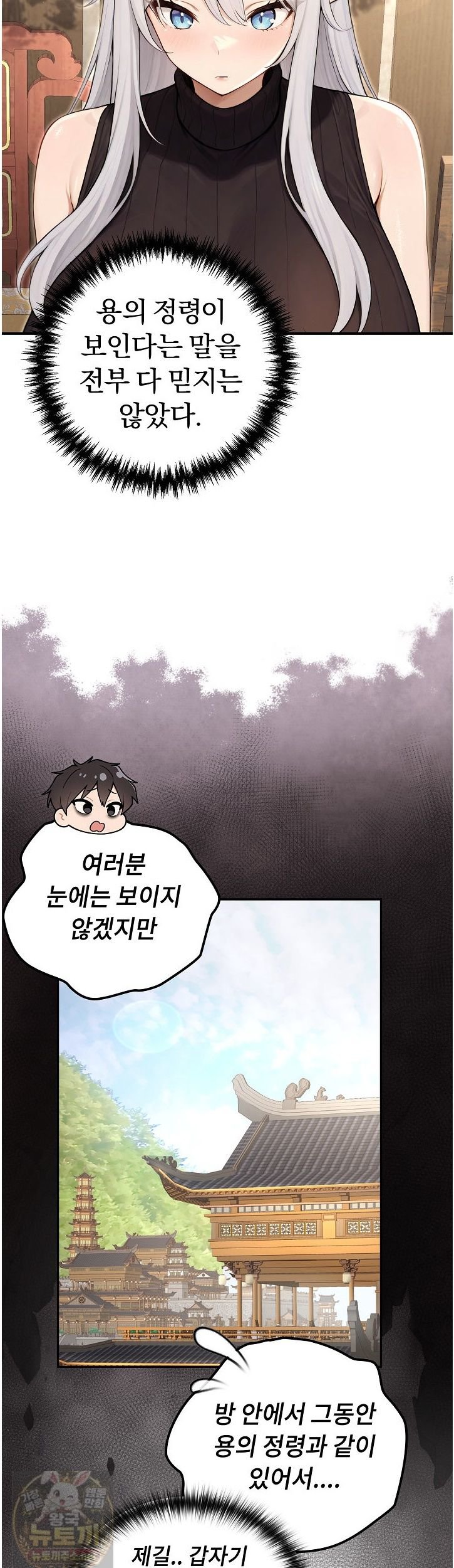 Isekai Dragondick Knight Commander Raw 16