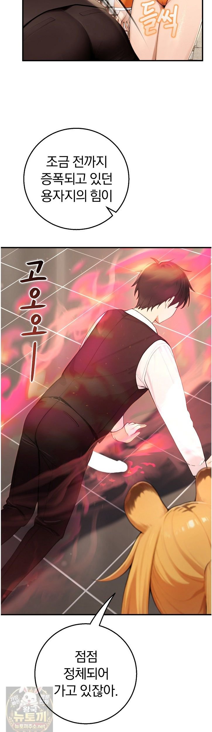 Isekai Dragondick Knight Commander Raw 27