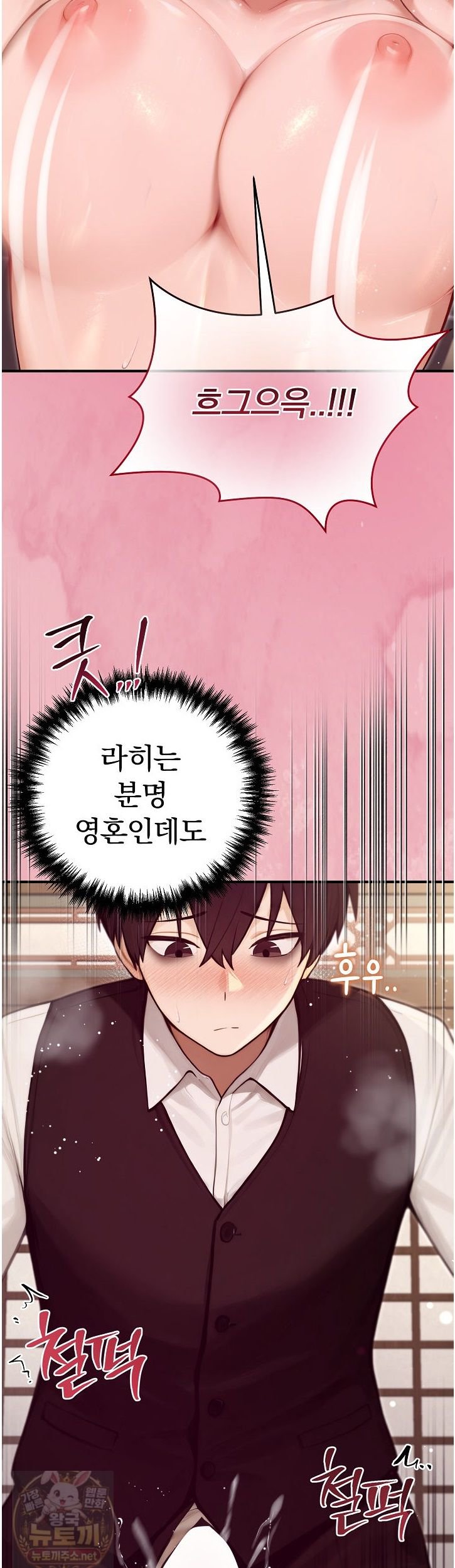 Isekai Dragondick Knight Commander Raw 4