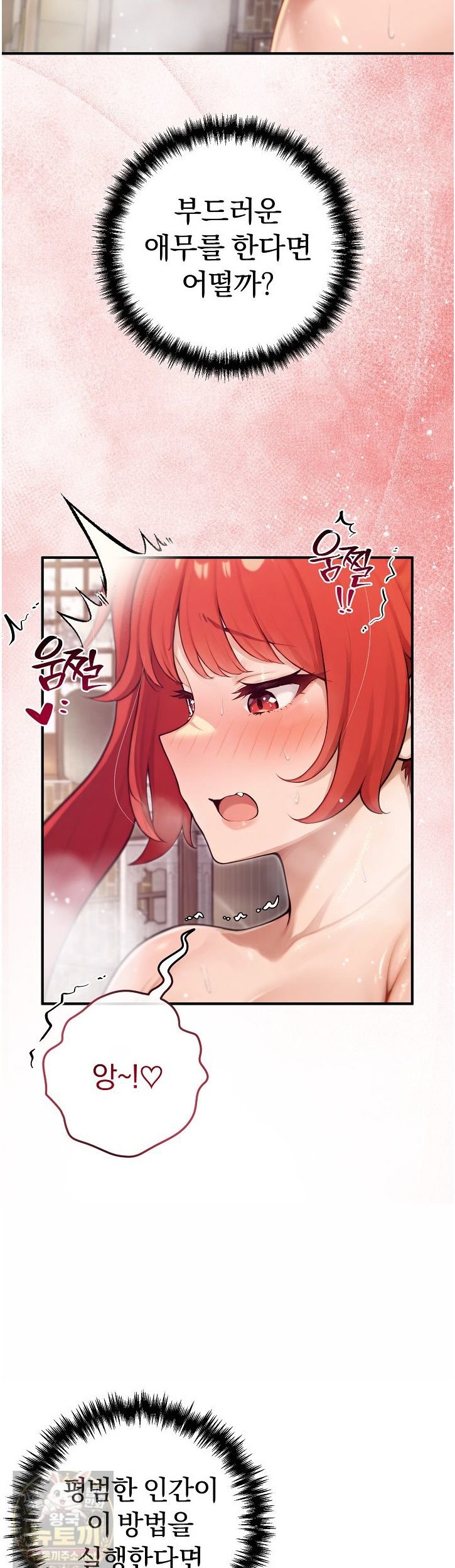 Isekai Dragondick Knight Commander Raw 38