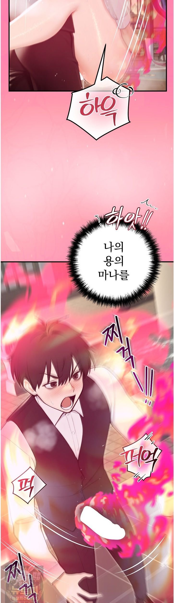 Isekai Dragondick Knight Commander Raw 44