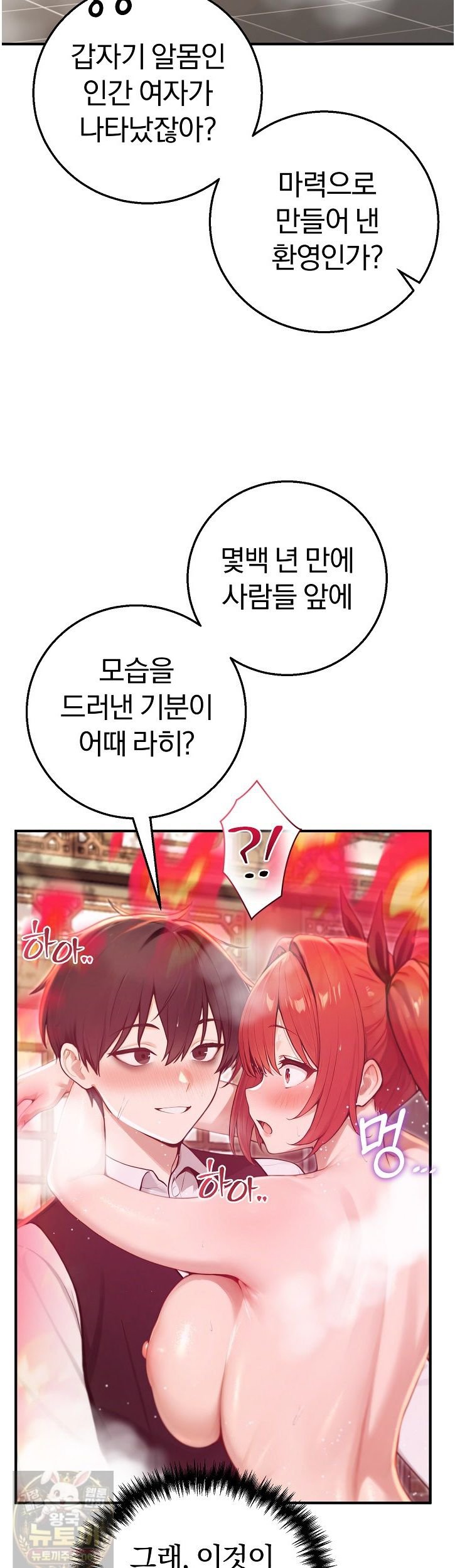 Isekai Dragondick Knight Commander Raw 47