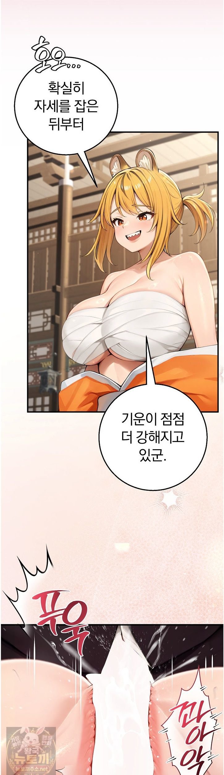 Isekai Dragondick Knight Commander Raw 6