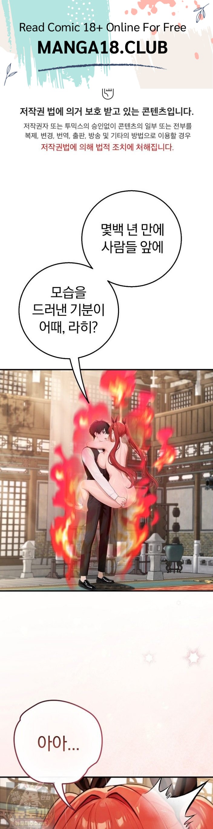 Isekai Dragondick Knight Commander Raw 1