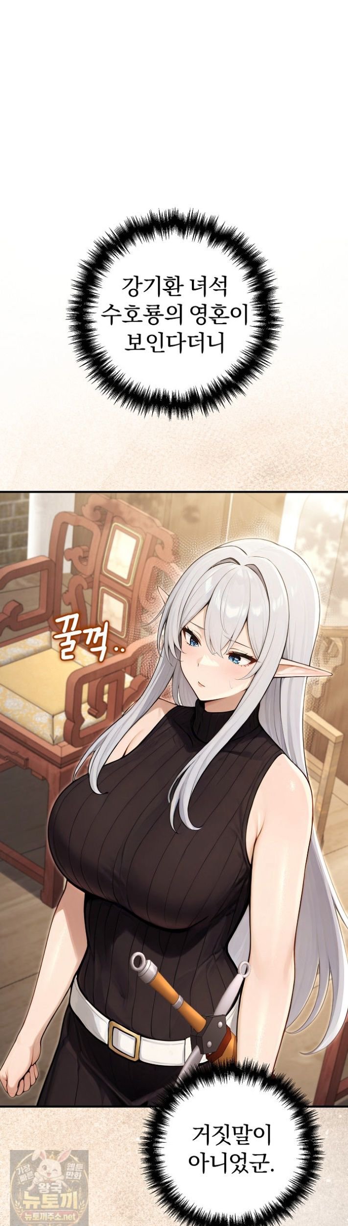Isekai Dragondick Knight Commander Raw 19