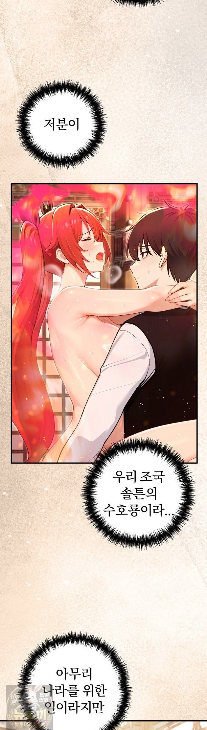 Isekai Dragondick Knight Commander Raw 20