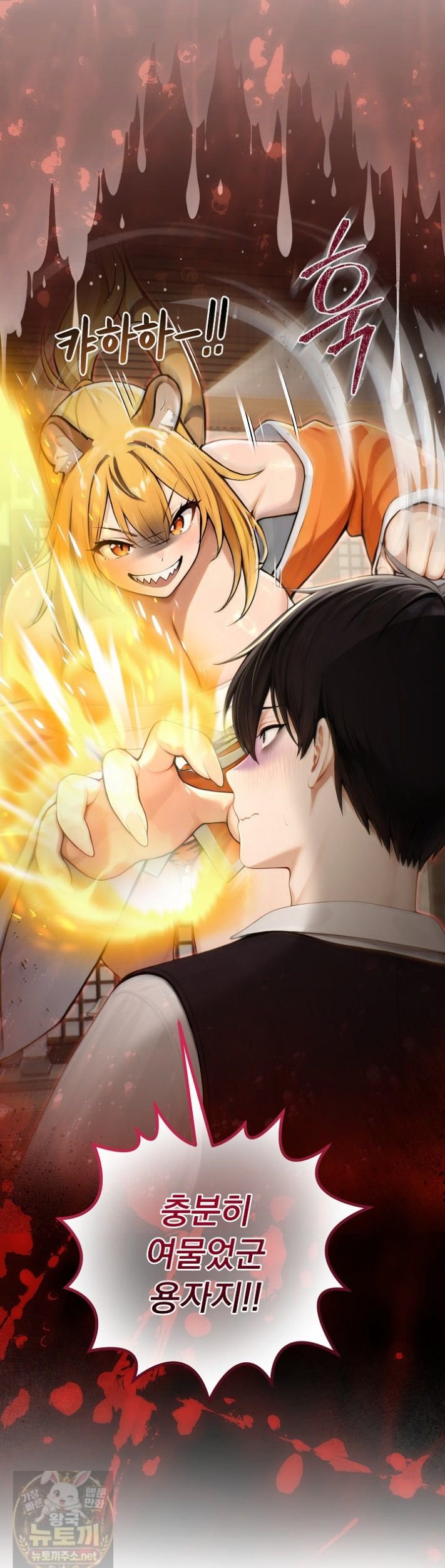Isekai Dragondick Knight Commander Raw 27