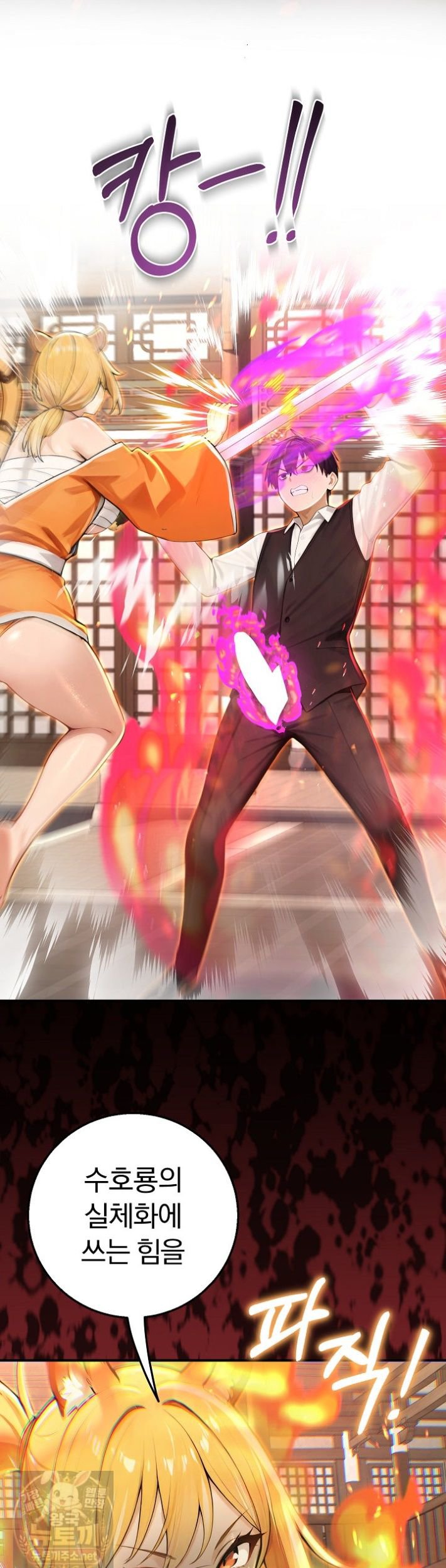 Isekai Dragondick Knight Commander Raw 28