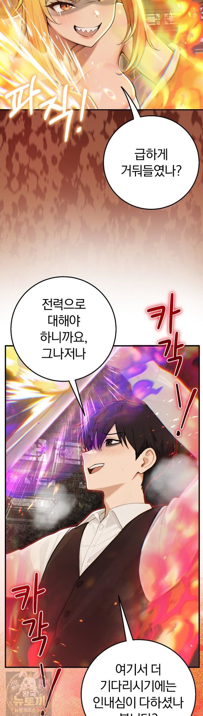 Isekai Dragondick Knight Commander Raw 29
