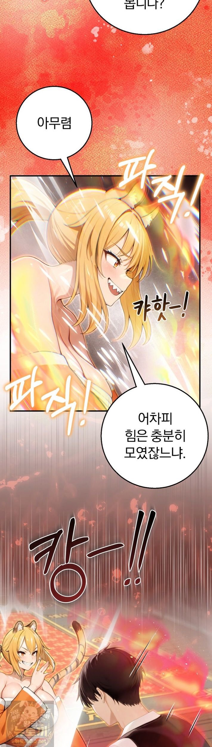 Isekai Dragondick Knight Commander Raw 30