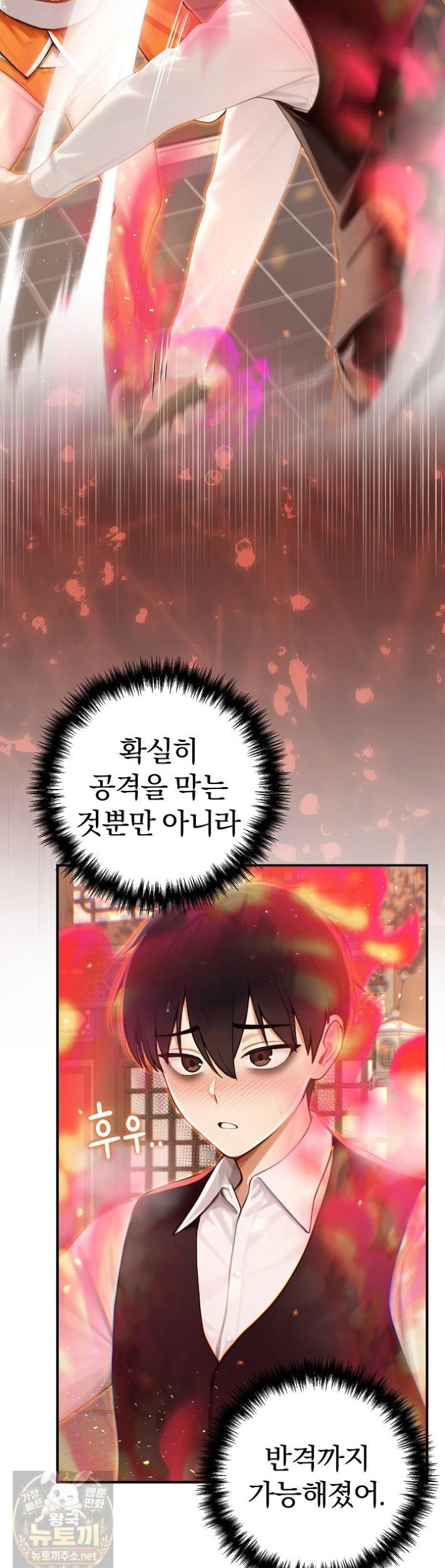 Isekai Dragondick Knight Commander Raw 31