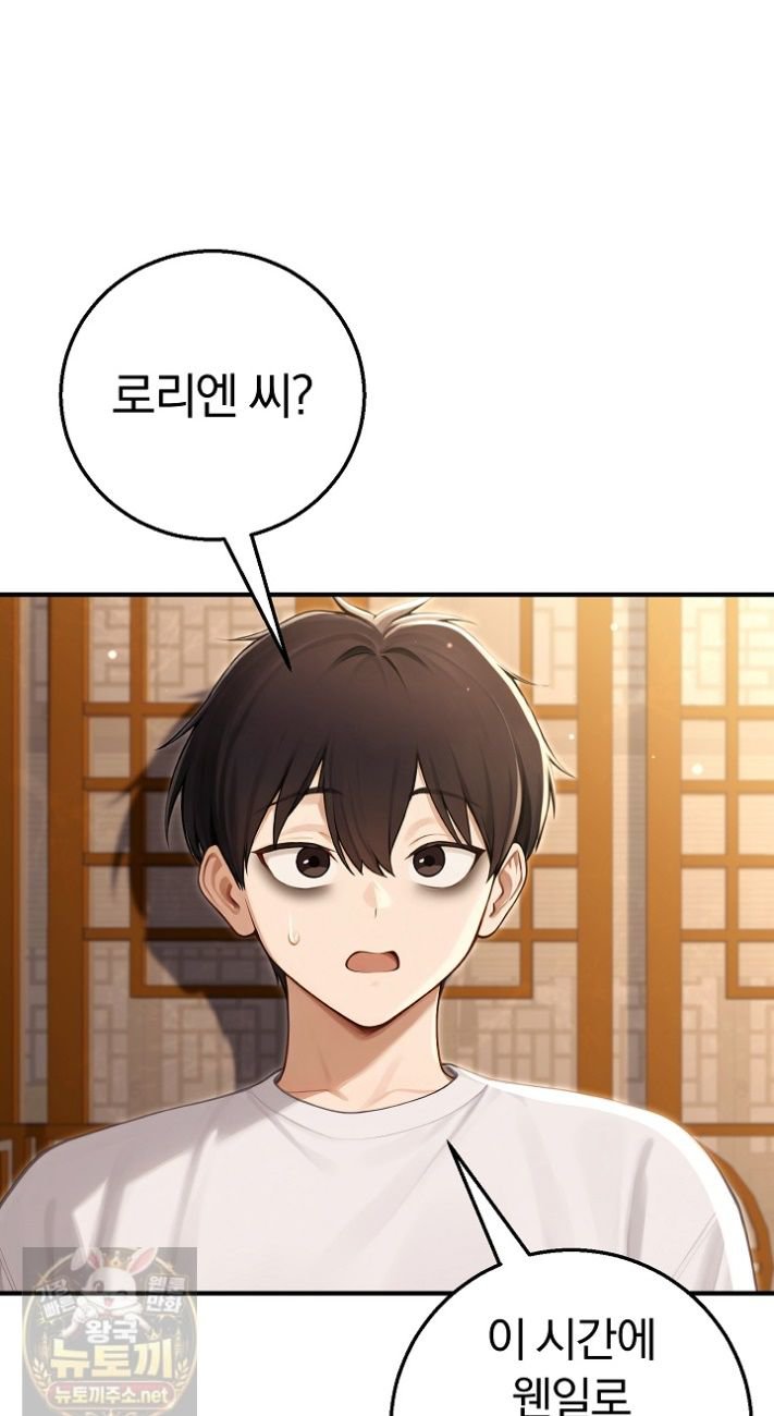 Isekai Dragondick Knight Commander Raw 36