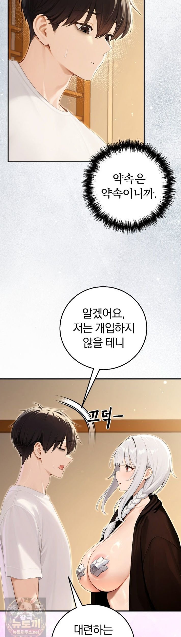 Isekai Dragondick Knight Commander Raw 39