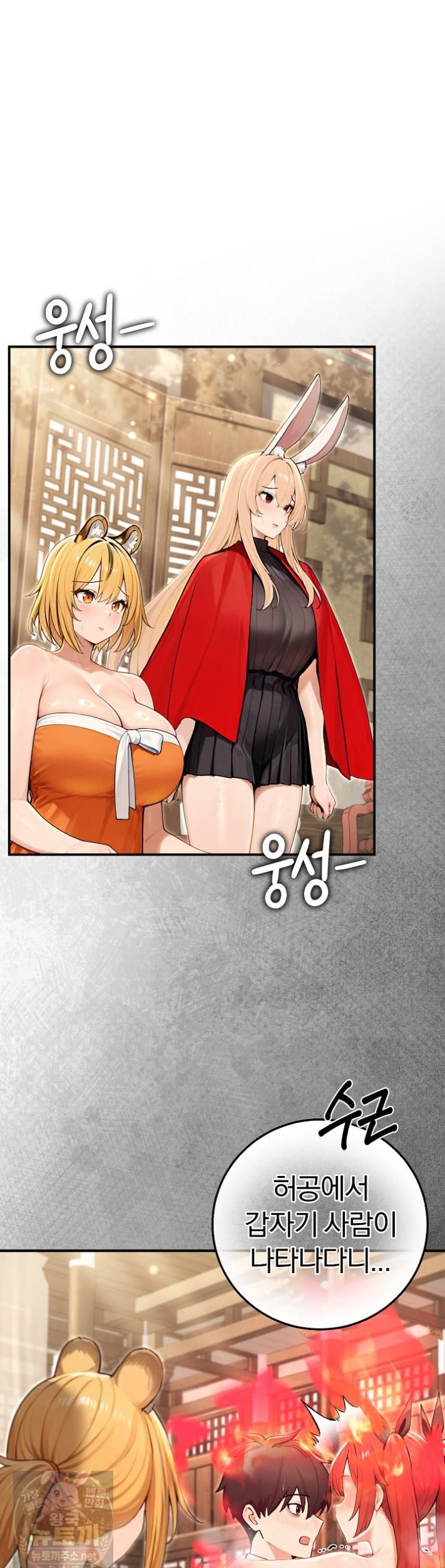 Isekai Dragondick Knight Commander Raw 6