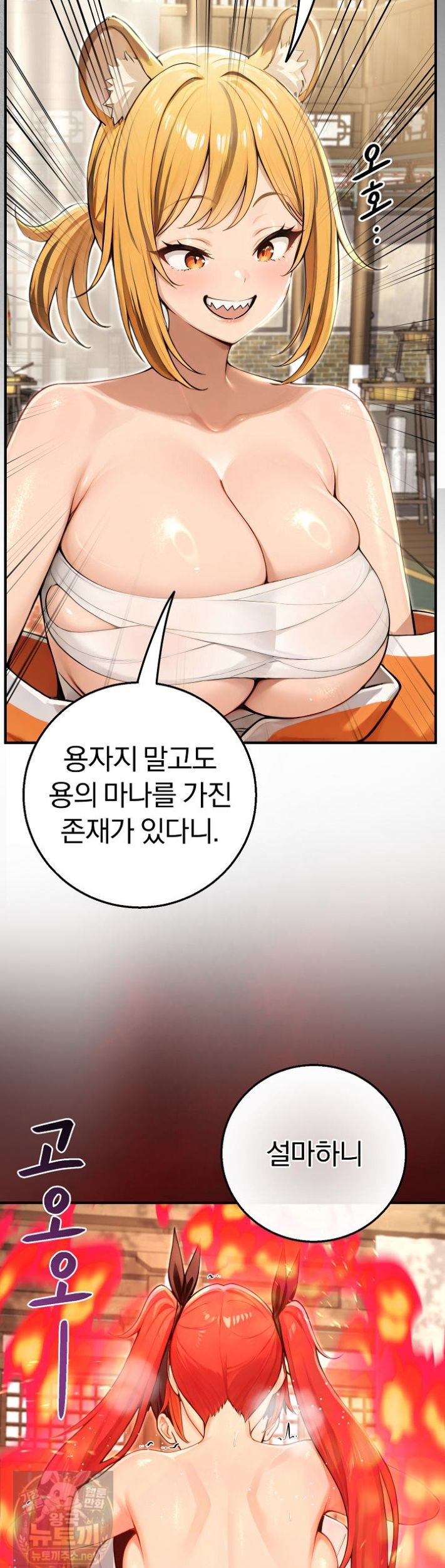 Isekai Dragondick Knight Commander Raw 8