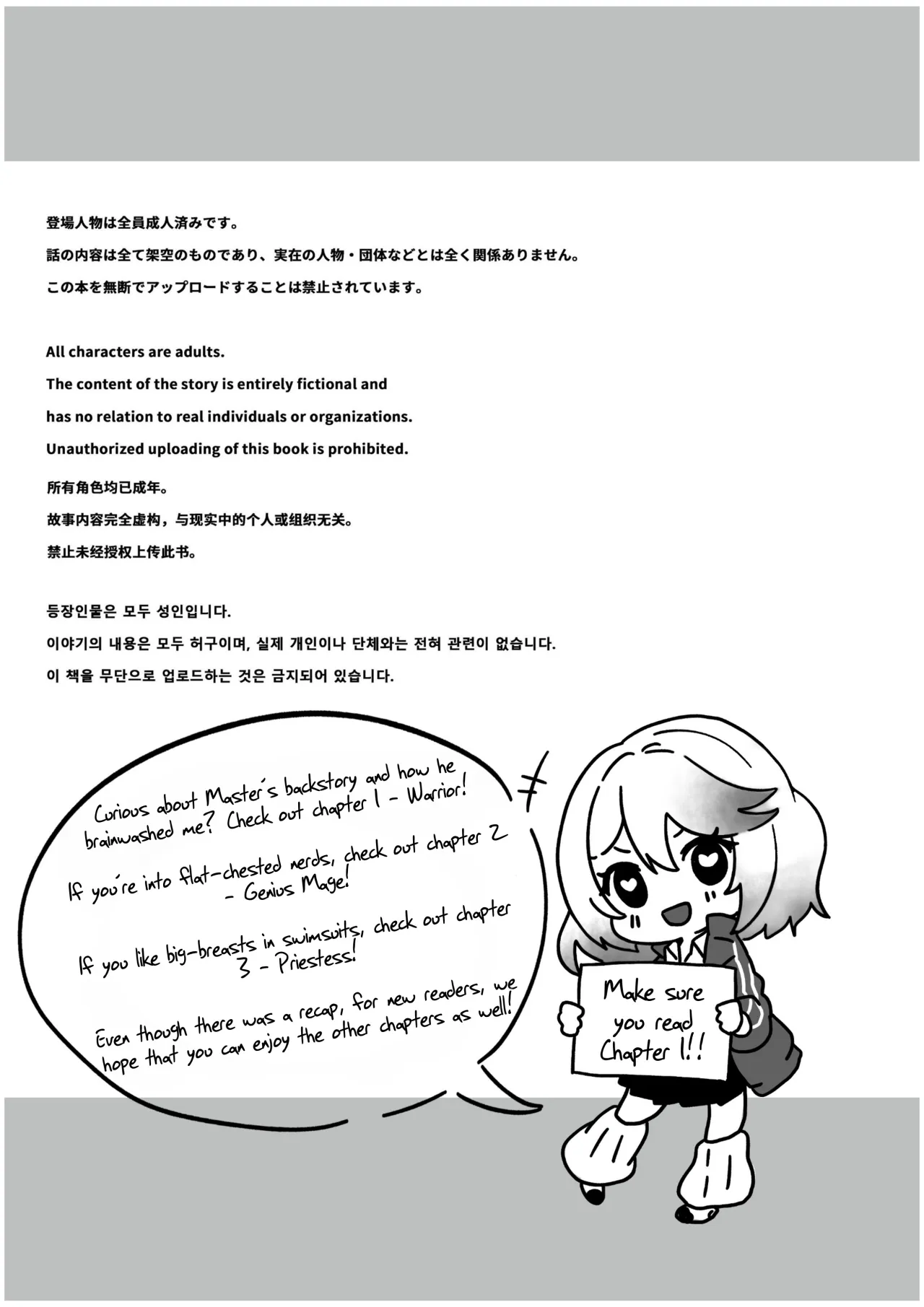 Isekai kara Tensei shita Ore wa Yami no Chikara de Yuusha Party ni Fukushuu suru ~Megami Hen~ 8