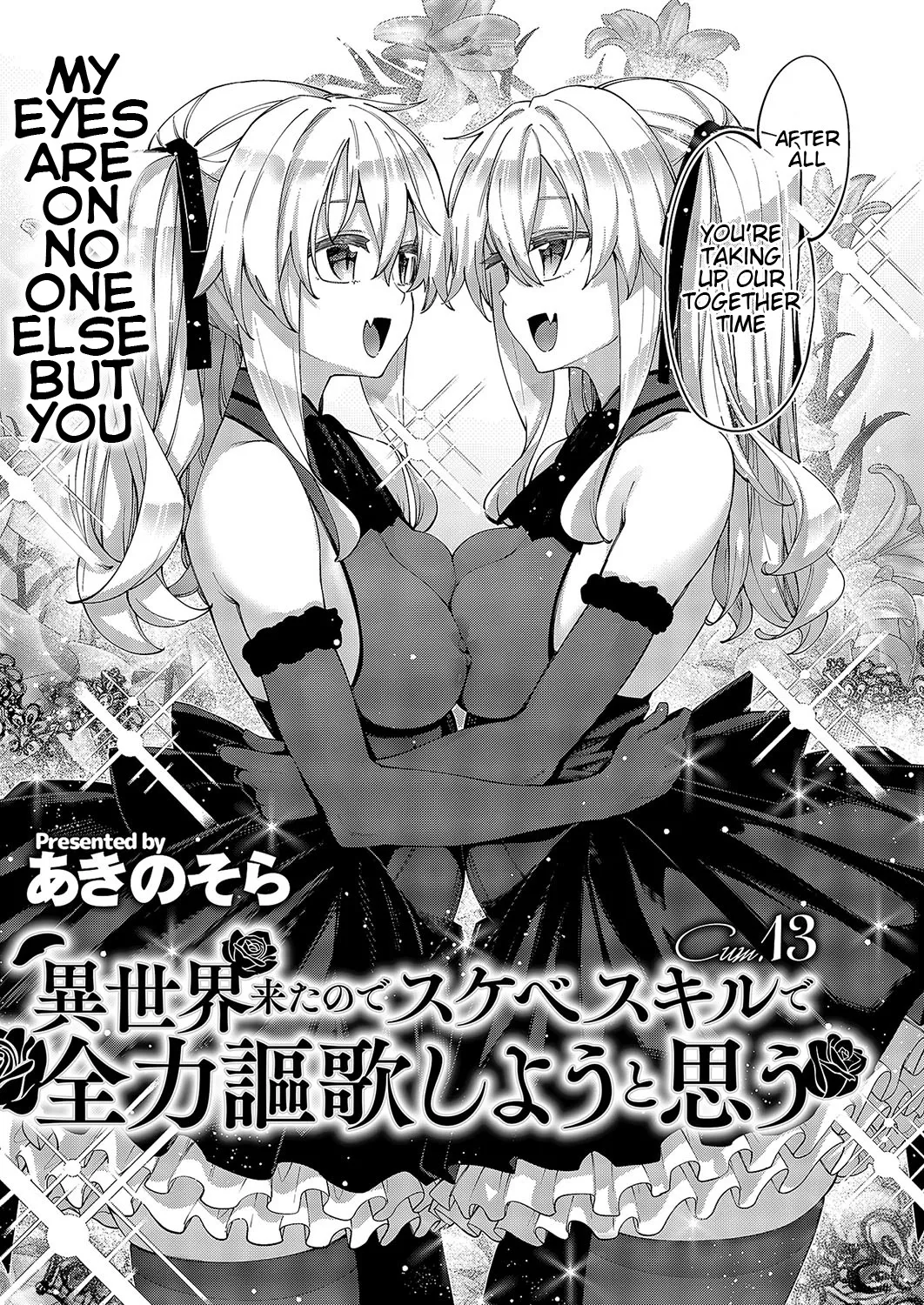 Isekai Kita node Sukebe Skill de Zenryoku Ouka Shiyou to Omou Cum.13 3