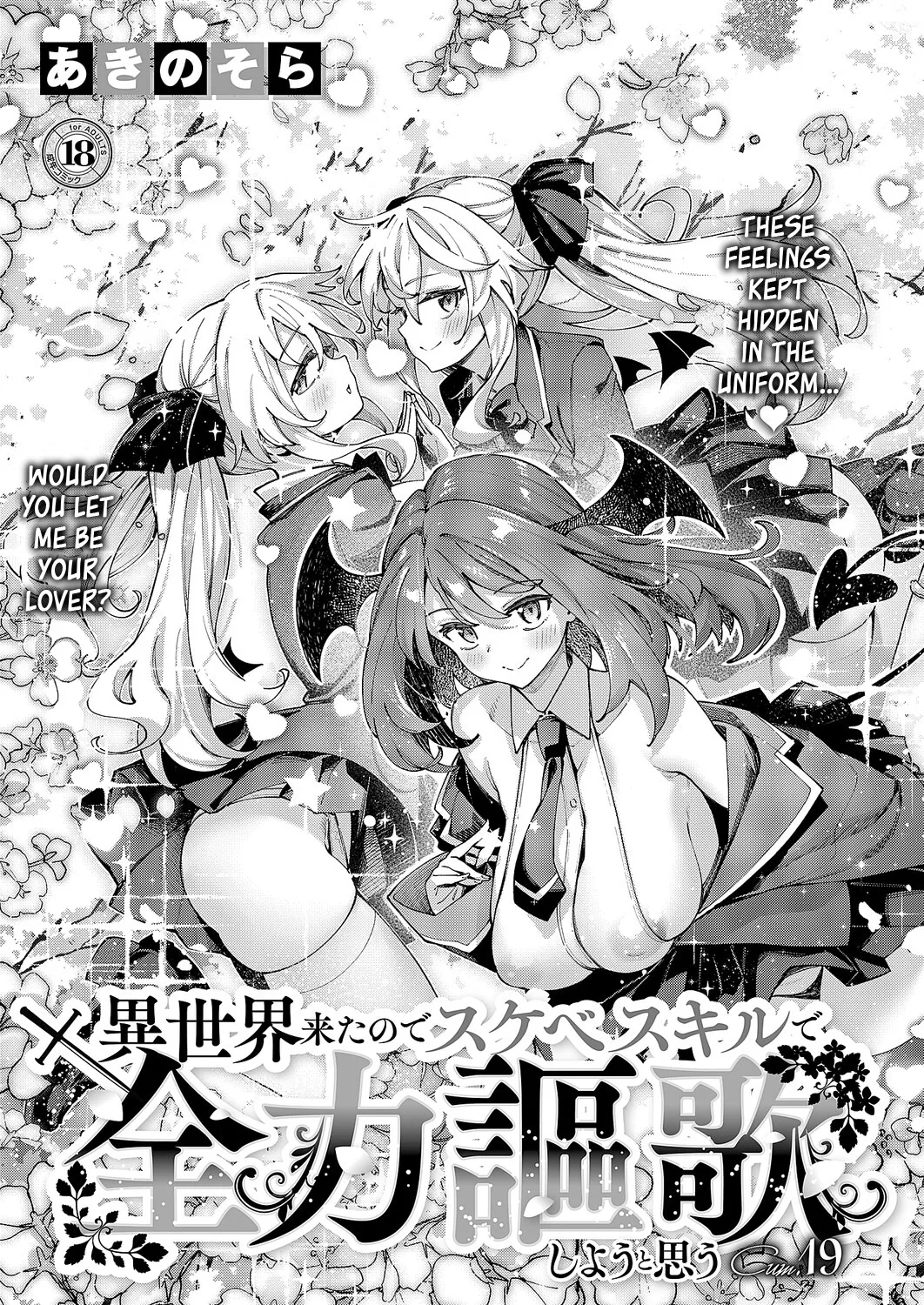 Isekai Kita node Sukebe Skill de Zenryoku Ouka Shiyou to Omou Cum.19 1
