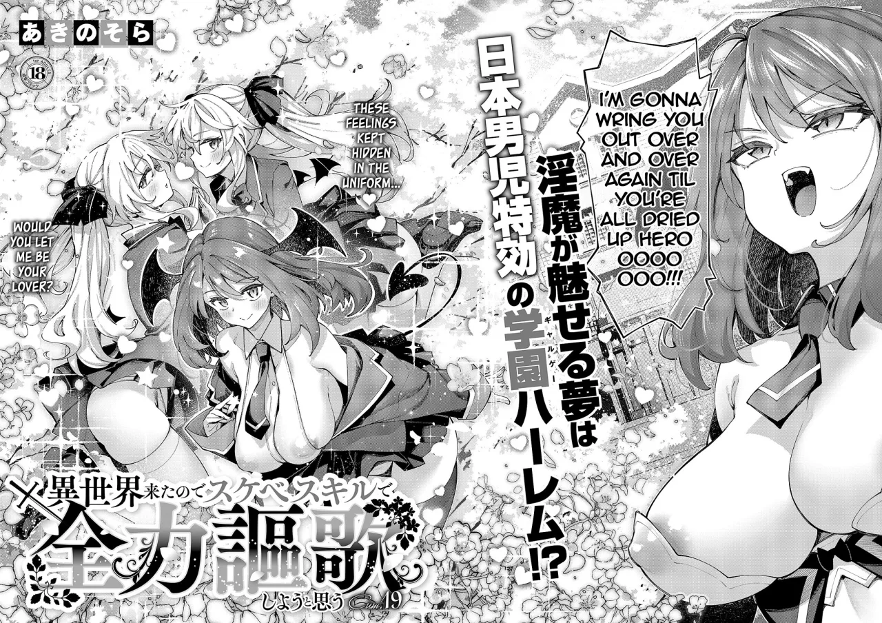 Isekai Kita node Sukebe Skill de Zenryoku Ouka Shiyou to Omou Cum.19 5