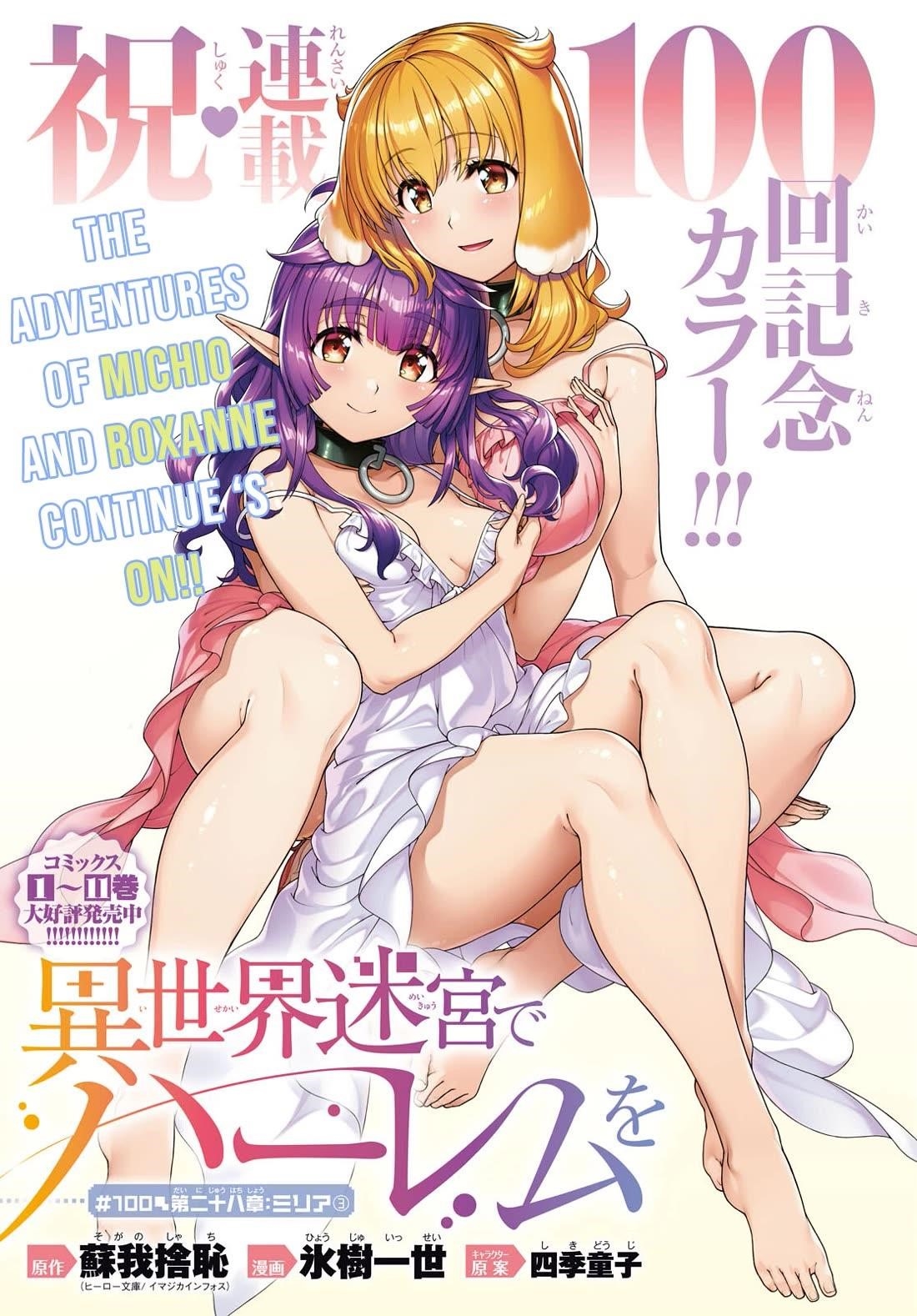 Isekai Meikyuu de Harem wo 2