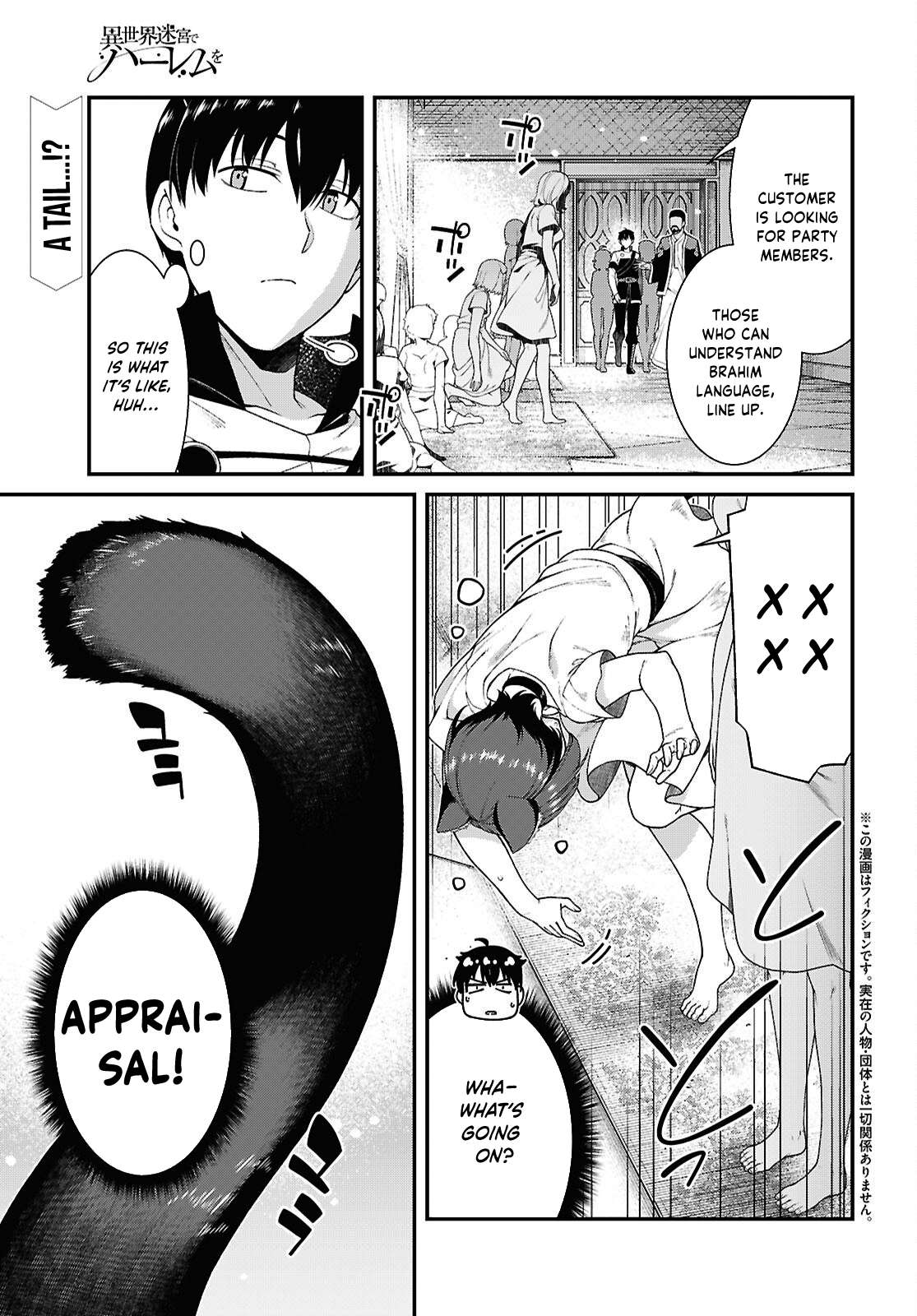 Isekai Meikyuu de Harem wo 2