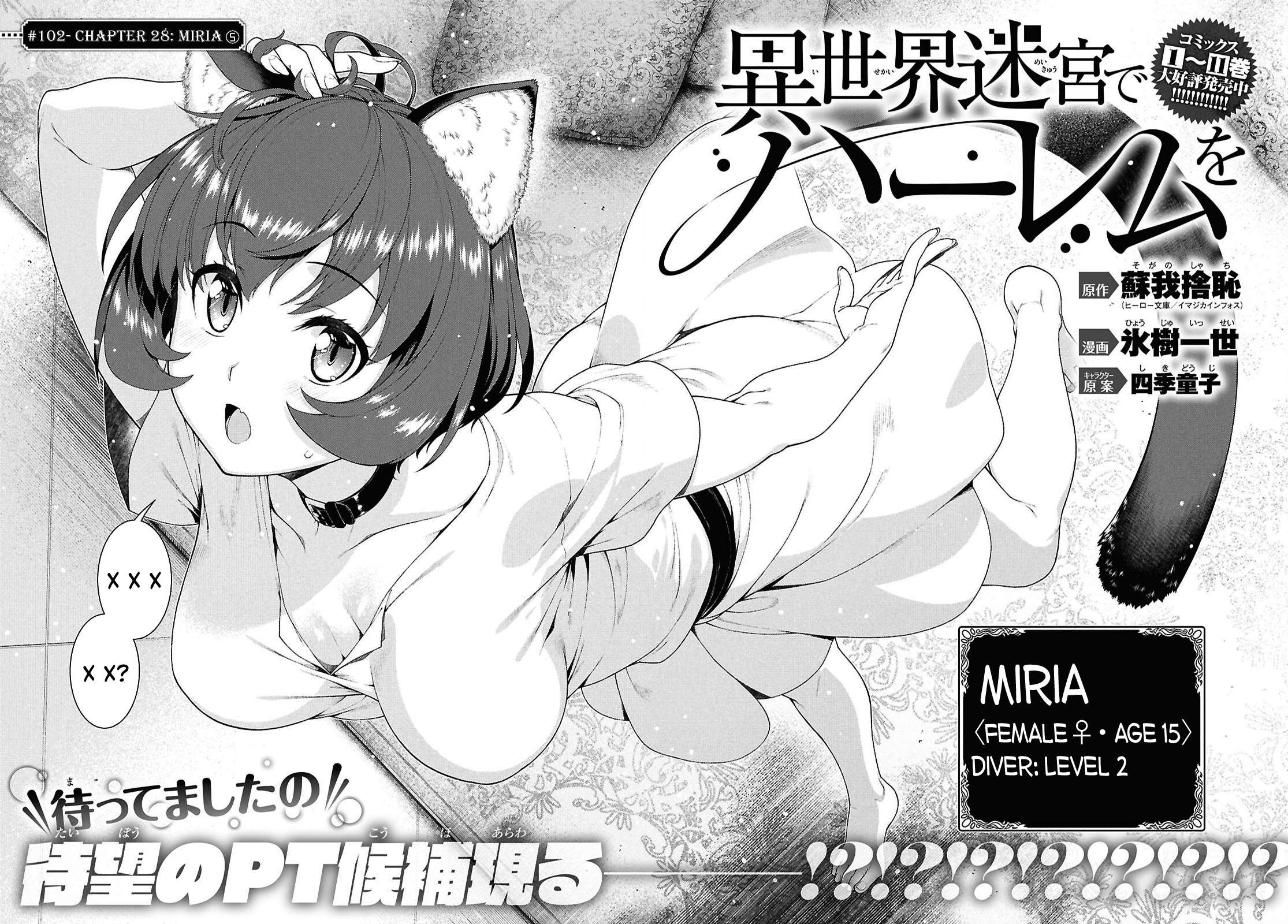 Isekai Meikyuu de Harem wo 3