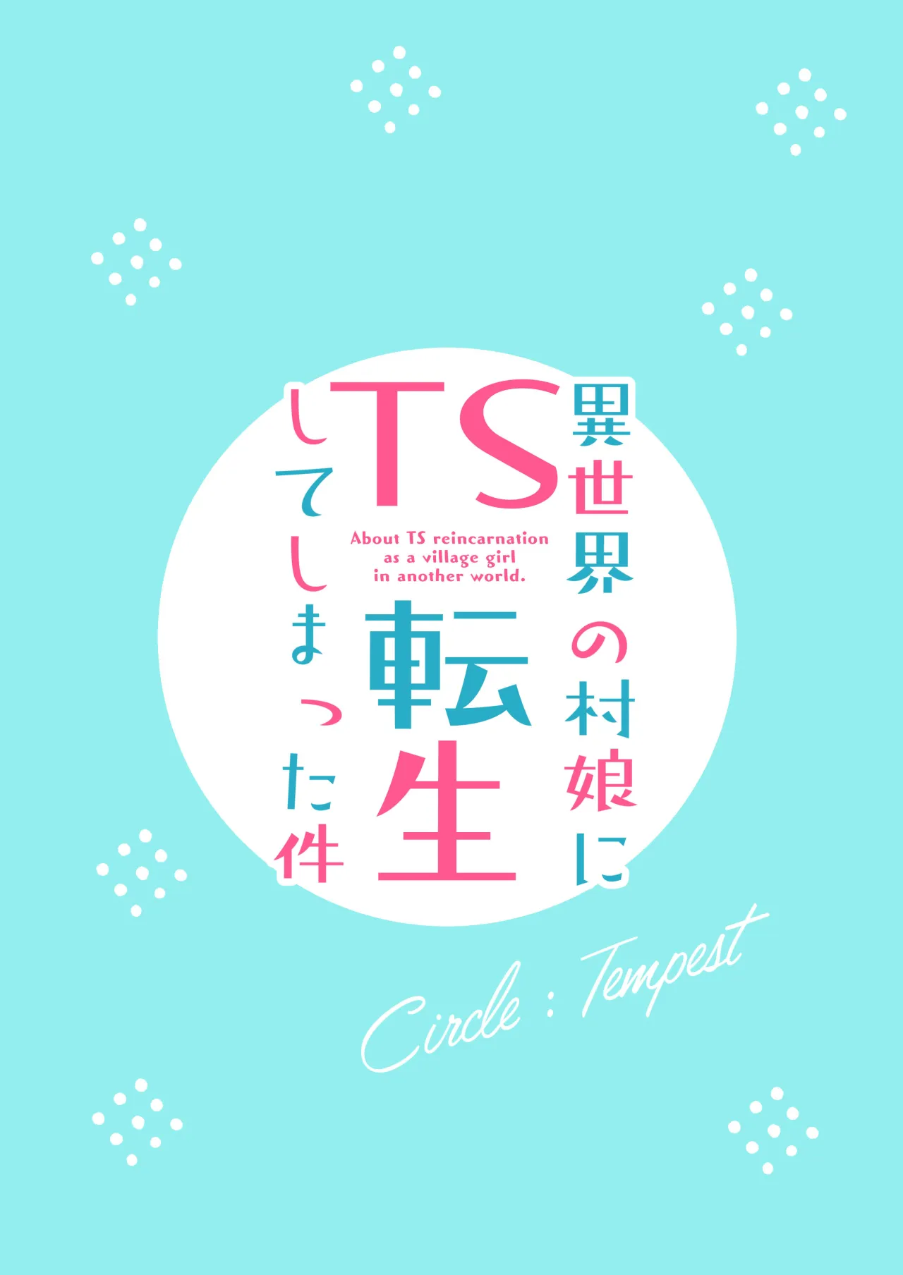 Isekai no Mura Musume ni TS Tensei shite Shimatta Ken 34